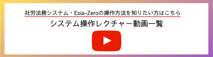 日本シャルフ システム操作レクチャー動画一覧