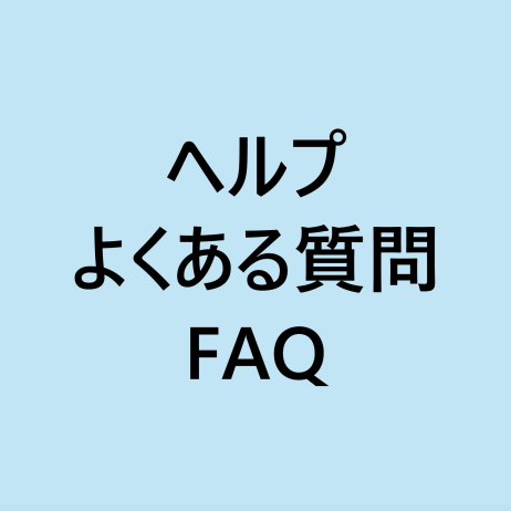 アイコン（ユーザーサイト）